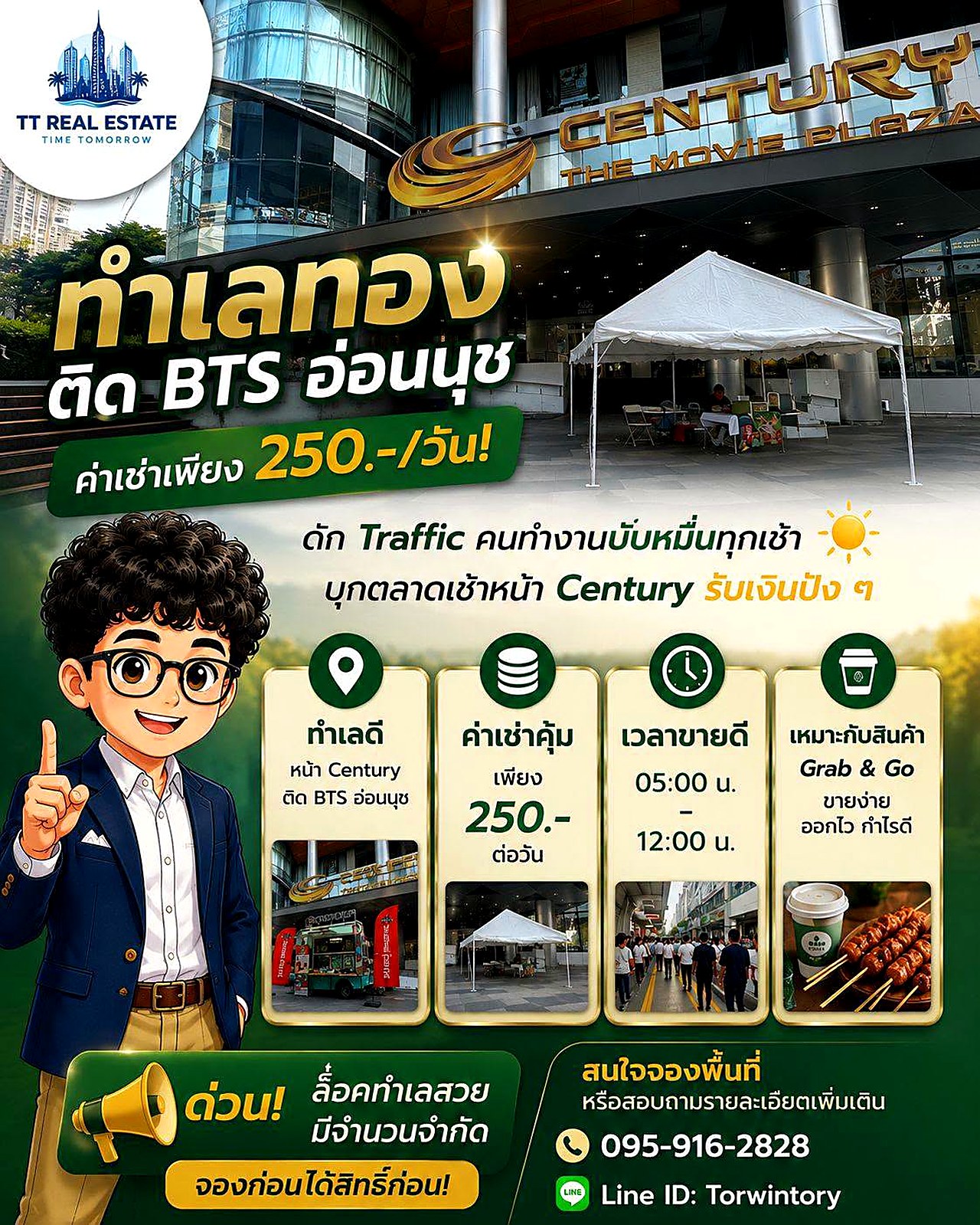 ล็อคตลาดเช้าหน้า Century The Movie Plaza ติด BTS อ่อนนุช · 250 บาท/วัน รูปที่ 3