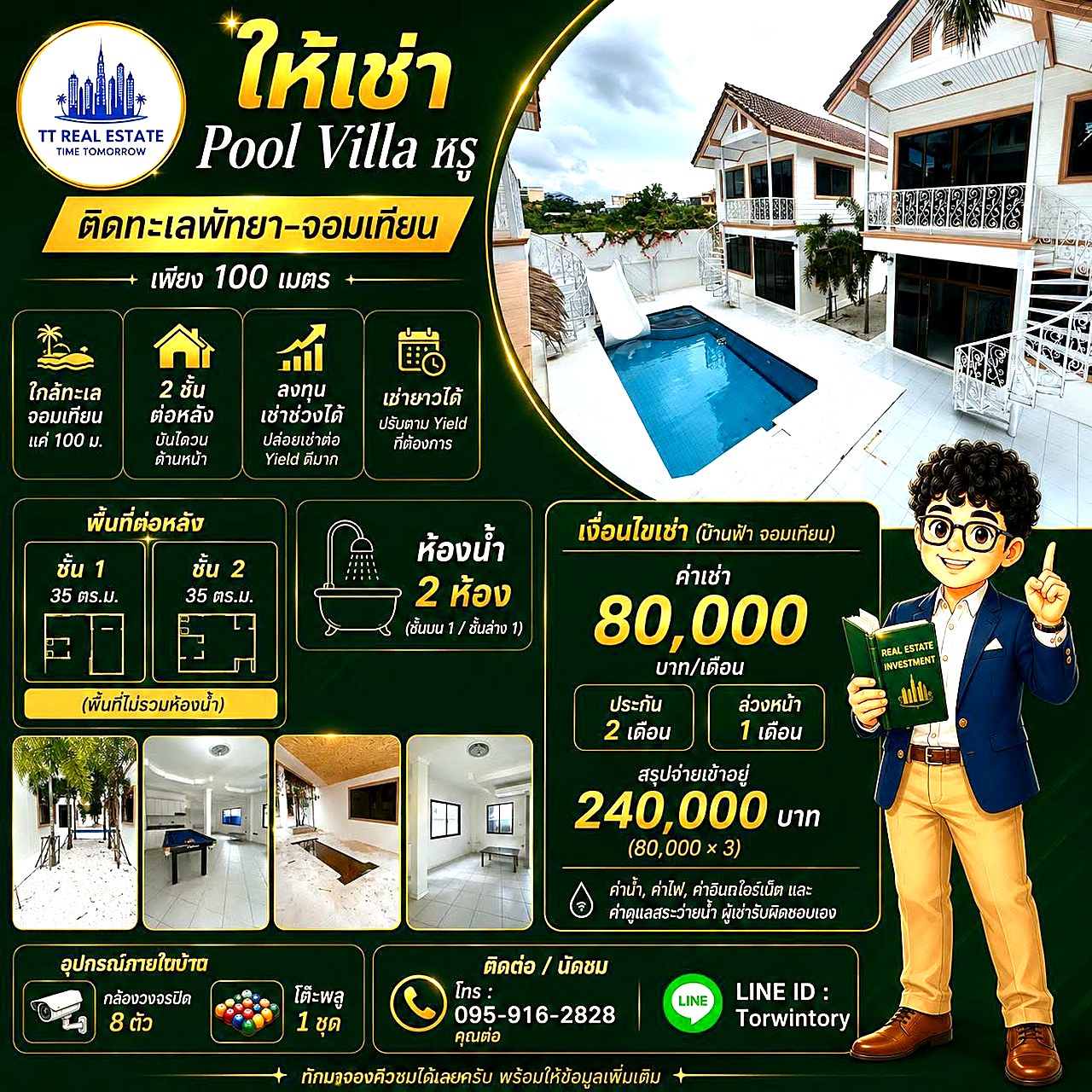 Pool Villa 4 หลัง ห่างหาดจอมเทียน 100 ม. (บ้านฟ้า จอมเทียน) · ปล่อยเช่าช่วงรายวันได้ รูปที่ 1