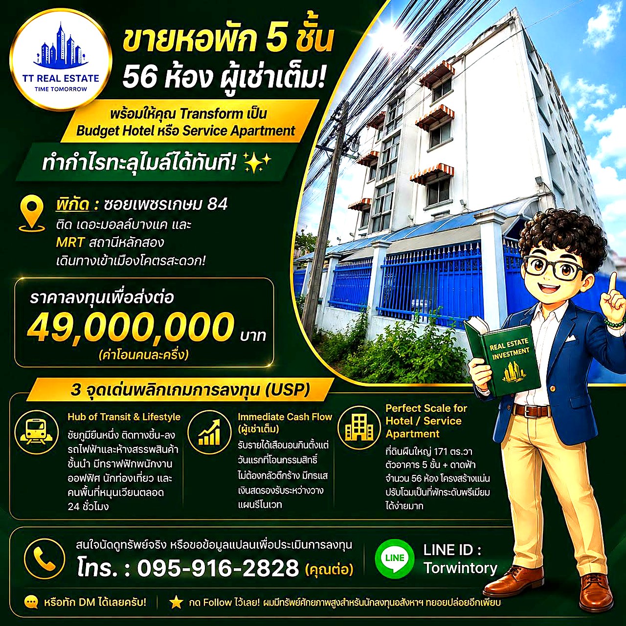 ขายหอพัก 5 ชั้น 56 ห้อง เพชรเกษม 84 ติดเดอะมอลล์บางแค/MRT หลักสอง · ที่ดิน 171 ตร.ว.