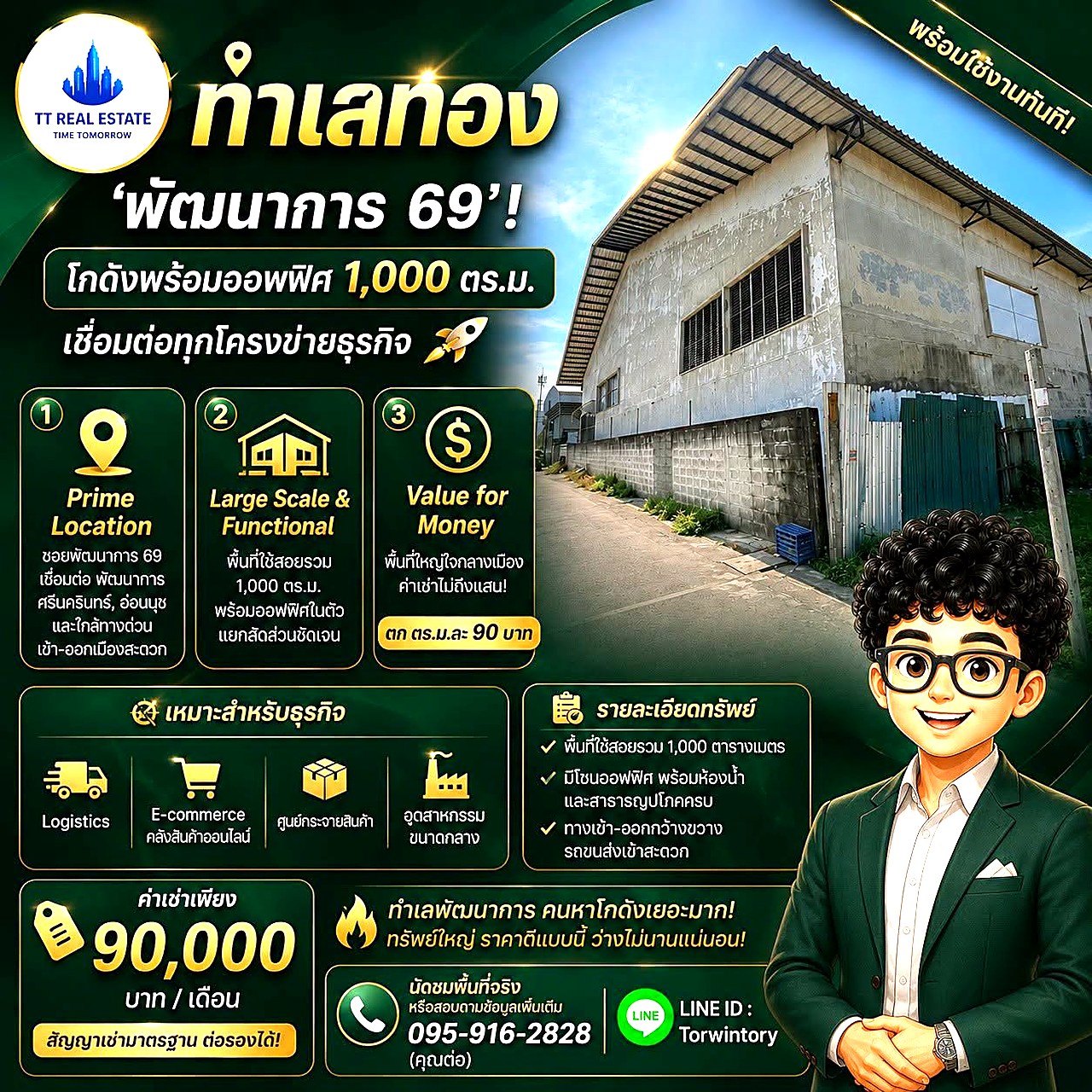 โกดังพร้อมออฟฟิศ 1,000 ตร.ม. พัฒนาการ 69 · 90 บาท/ตร.ม. รูปที่ 1