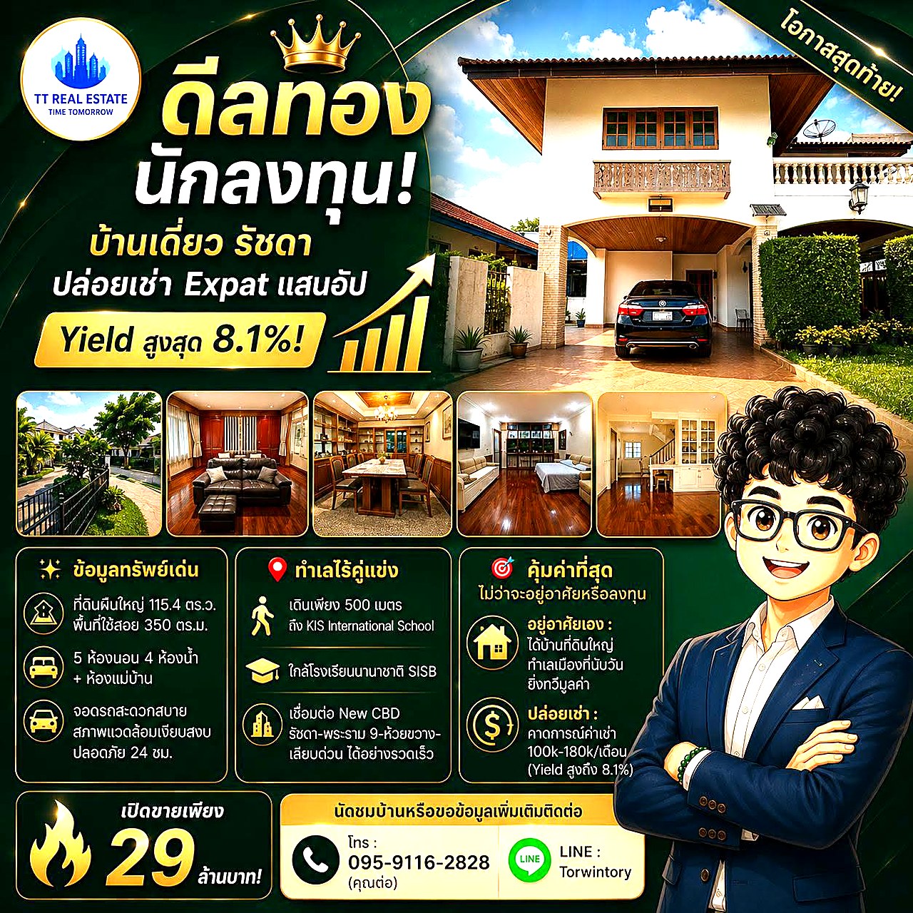 ขายบ้านเดี่ยว รัชดา–เหม่งจ๋าย (เกศินีวิลล์) · ที่ดิน 115.4 ตร.ว. 5 นอน · เดิน 500 ม. ถึง KIS รูปที่ 1