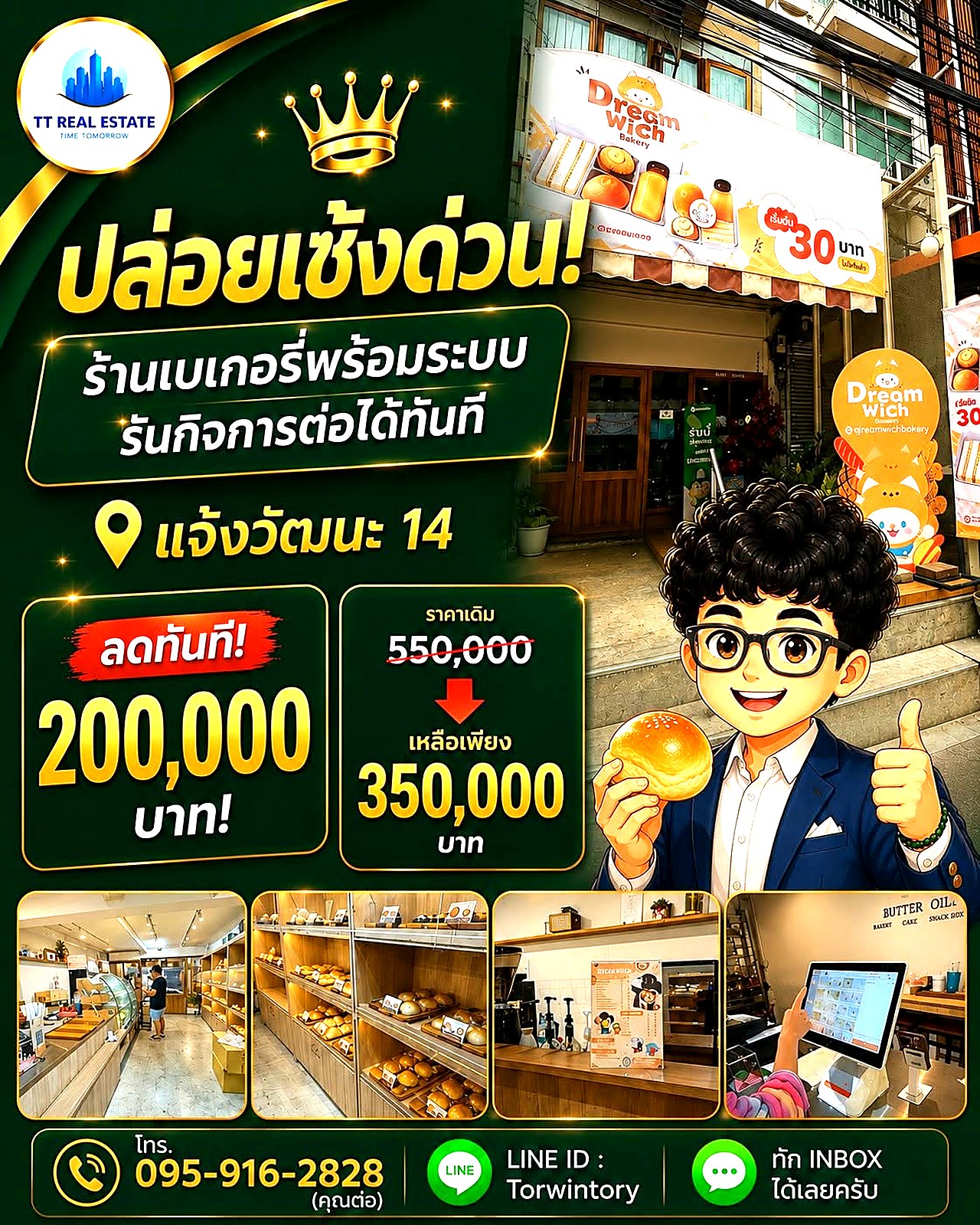เซ้งร้านเบเกอรี่พร้อมอุปกรณ์ แจ้งวัฒนะ 14 · เซ้ง 350,000 · ค่าเช่า 20,000/เดือน