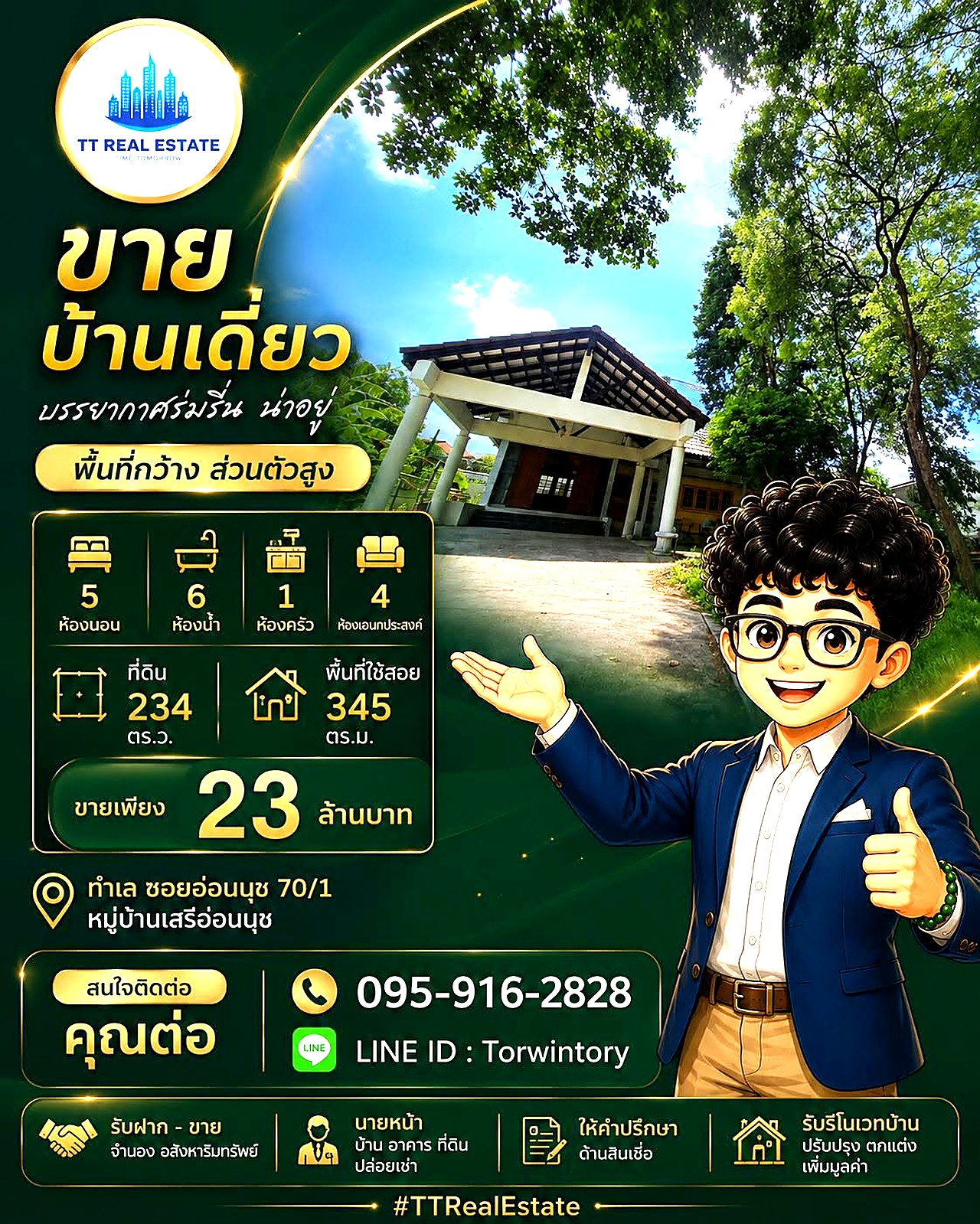 ขายบ้านเดี่ยว หมู่บ้านเสรี อ่อนนุช 70/1 · ที่ดิน 234 ตร.ว. 5 นอน 6 น้ำ
