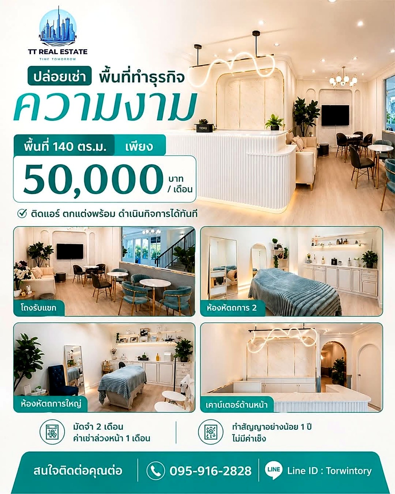 พื้นที่ธุรกิจบิวตี้ 140 ตร.ม. PLACE 44 เทพรักษ์ 44 · ตกแต่งพร้อม ฟรีค่าเซ้ง · จอด 30 คัน รูปที่ 1