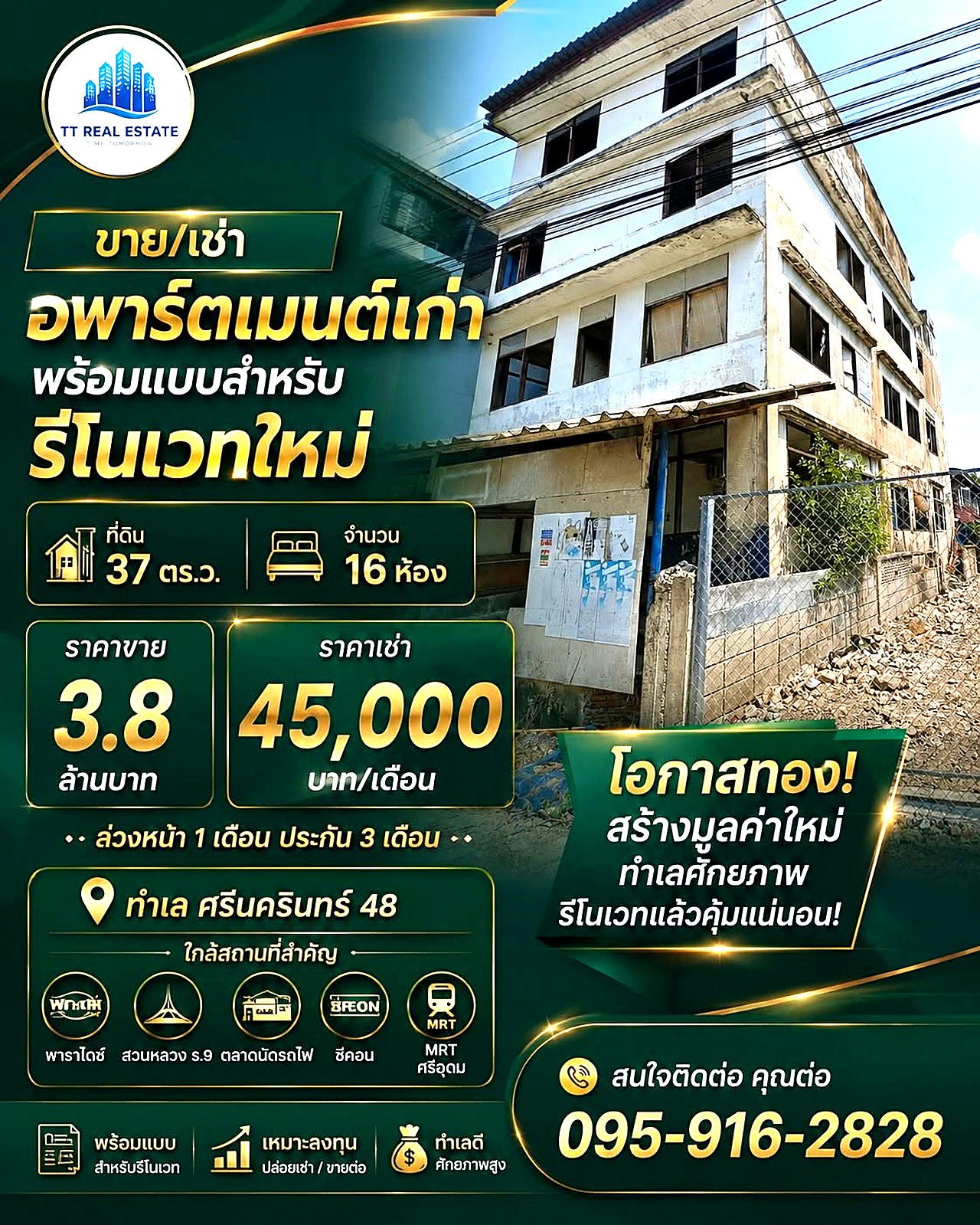 ขาย/เช่า อพาร์ตเมนต์เก่า 16 ห้อง ศรีนครินทร์ 48 พร้อมแบบรีโนเวท · ที่ดิน 37 ตร.ว.