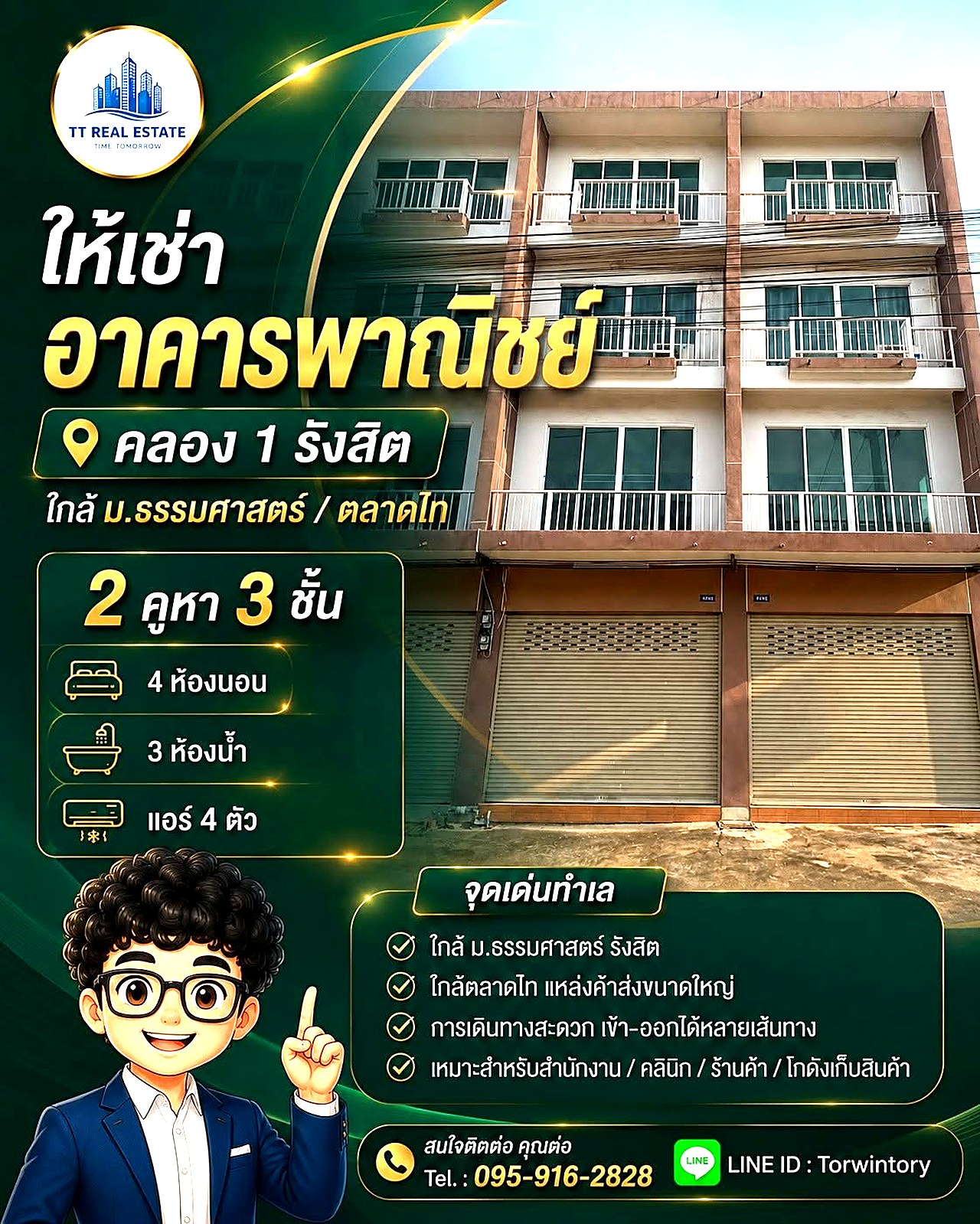 อาคารพาณิชย์ 2 คูหา 3 ชั้น คลอง 1 รังสิต ใกล้ ม.ธรรมศาสตร์/ตลาดไท