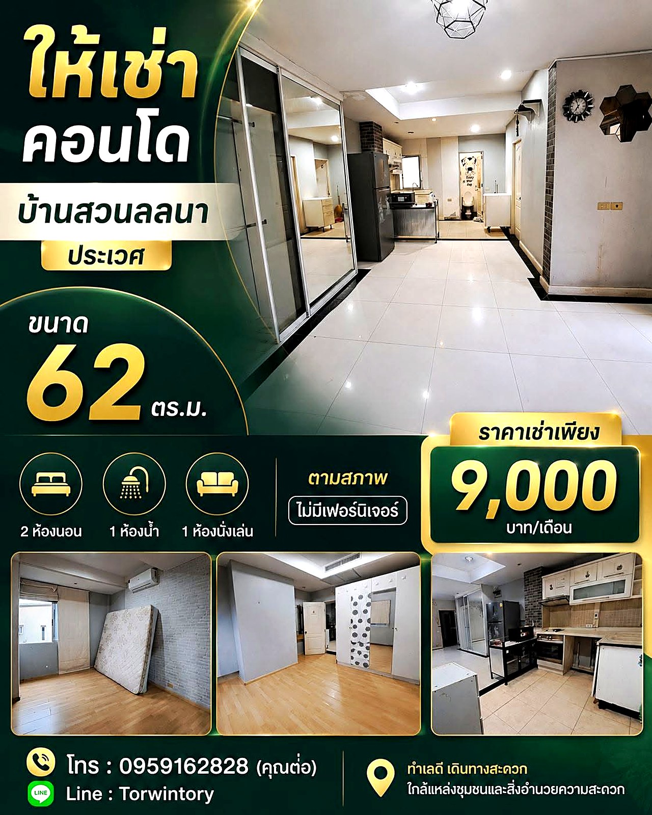 คอนโดบ้านสวนลลนา ประเวศ · 2 ห้องนอน 62 ตร.ม. · 9,000/เดือน