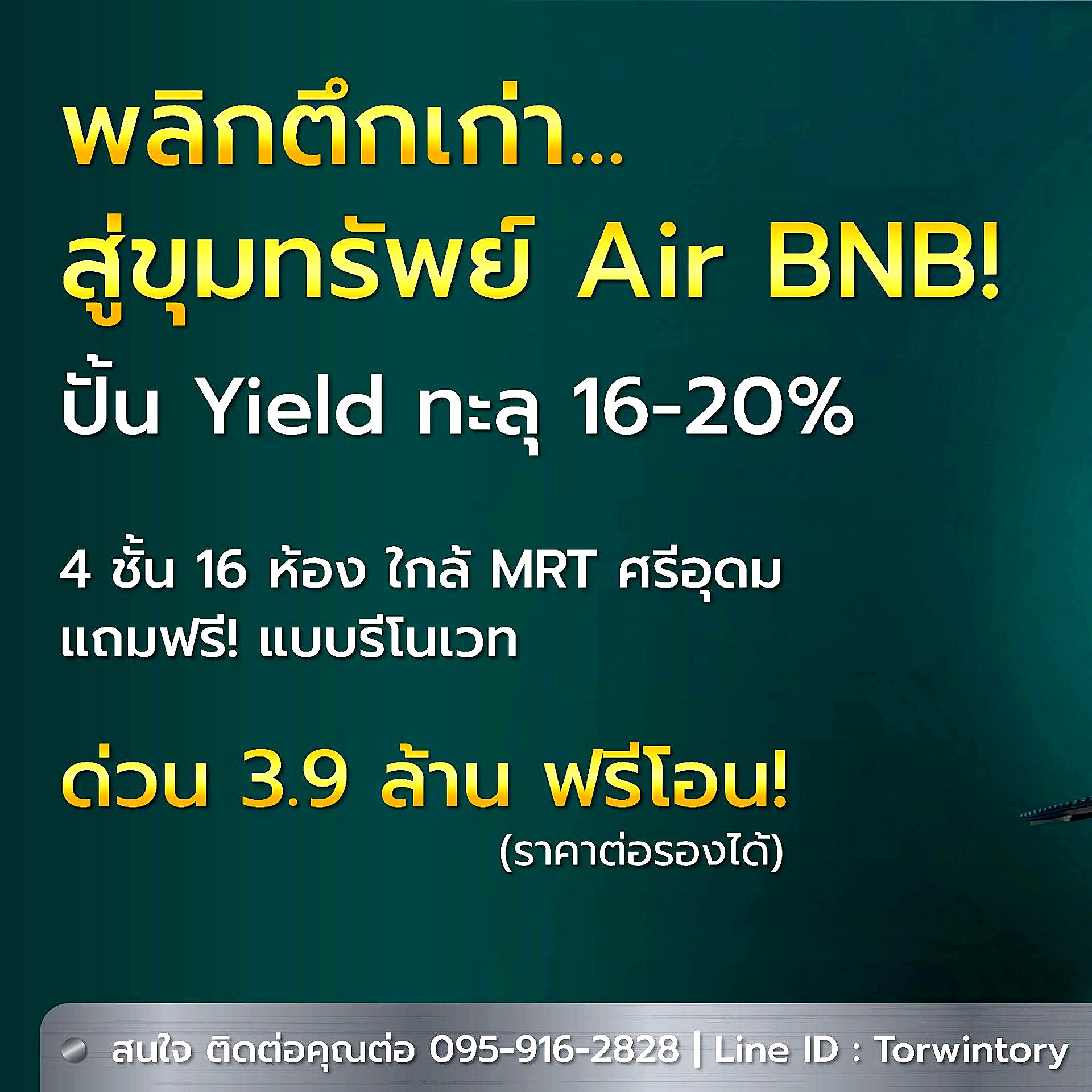 ขาย/เช่า อพาร์ตเมนต์เก่า 16 ห้อง ศรีนครินทร์ 48 พร้อมแบบรีโนเวท · ที่ดิน 37 ตร.ว. รูปที่ 3