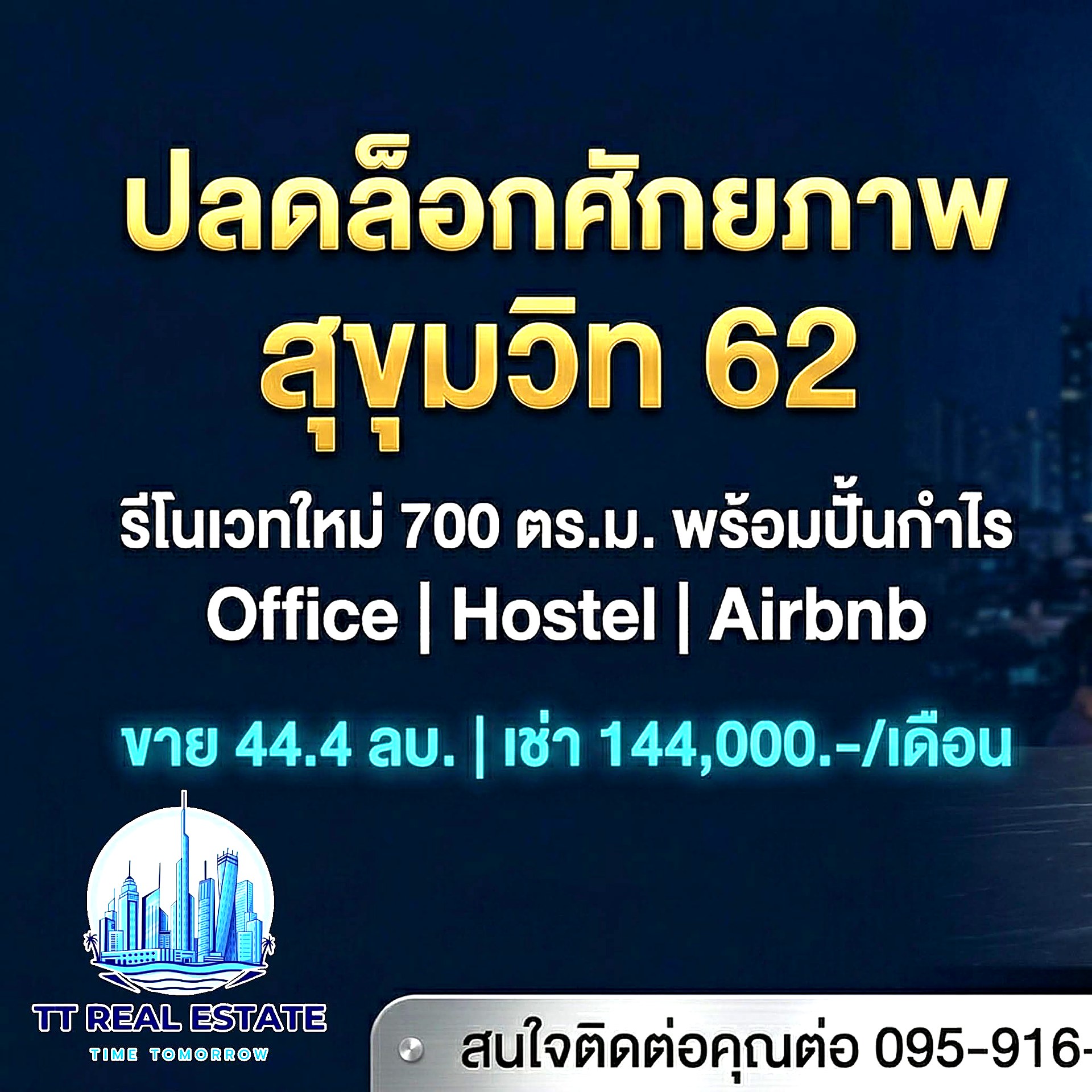 Home Office / Hostel รีโนเวทใหม่ สุขุมวิท 62 · 700 ตร.ม. 10 ห้องนอน จอด 8 คัน · ขาย/เช่า รูปที่ 17