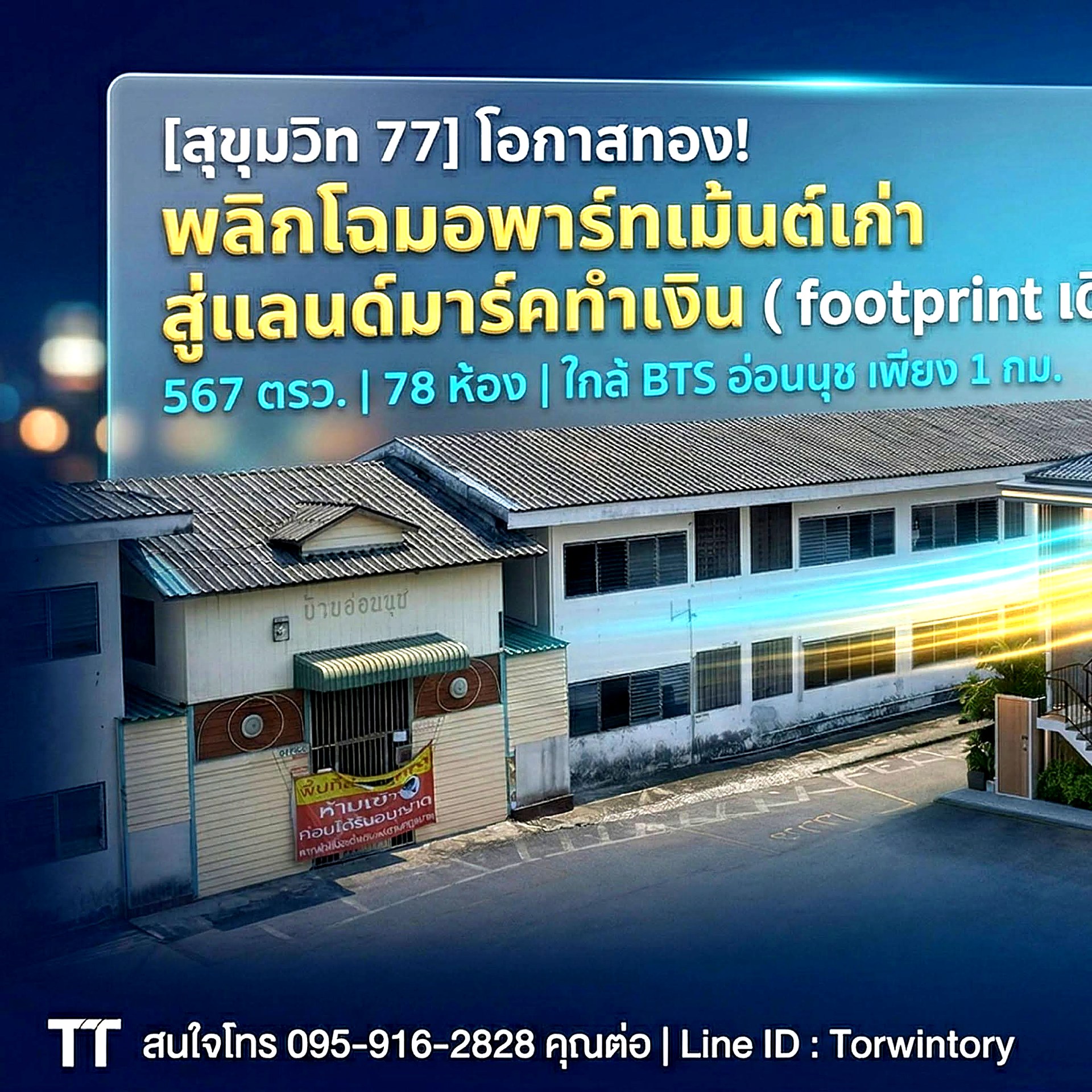 ขาย/เช่า อพาร์ทเม้นต์ 78 ห้อง + ที่ดิน 567 ตร.ว. สุขุมวิท 77 (อ่อนนุช 2) ใกล้ BTS อ่อนนุช 1 กม. รูปที่ 19